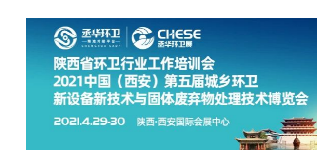 达泽环保再出发，一体化垃圾渗滤液全量化设备即将亮相西部环境博览会