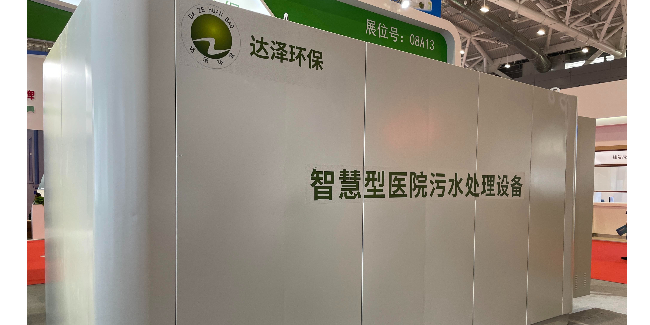 加快补齐医疗污水处理设施短板，达泽人在行动！